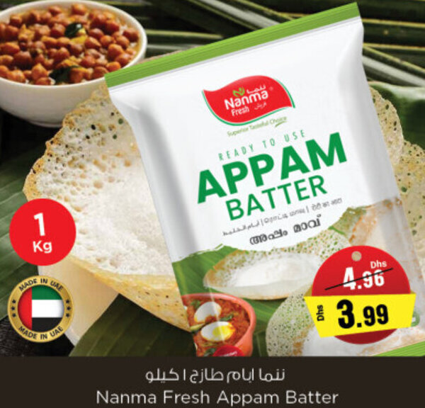 Nesto Nanma Fresh Appam Batter 1kg offer