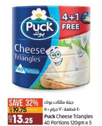 Lulu Hypermarket Puck Cheese Triangles 40 Portions 120gm x 5 offer