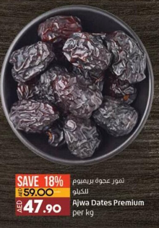 Lulu Hypermarket Ajwa Dates Premium offer