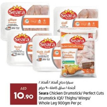Lulu Hypermarket Seara Chicken Drumstick/ Perfect Cuts Drumstick IQF/ Thighs/ Wings/ Whole Leg 900gm offer