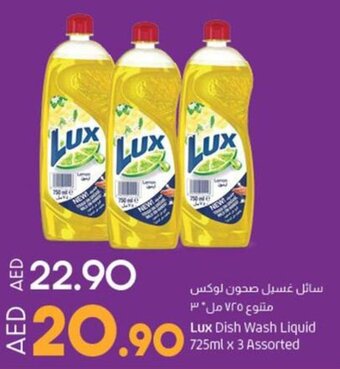 Lulu Hypermarket Lux Dish Wash Liquid 725ml x 3 Assorted offer