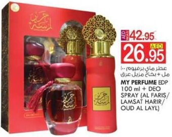 KM Trading MY PERFUME EDP 100 ml + DEO SPRAY (AL FARIS/ LAMSAT HARIR/ OUD AL LAYL) offer