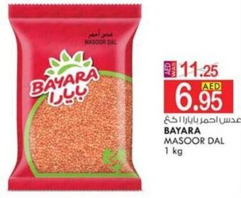 KM Trading BAYARA MASOOR DAL 1 kg offer