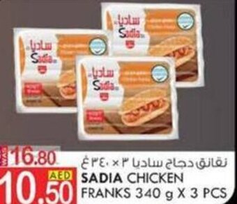 KM Trading SADIA CHICKEN FRANKS 340 g X 3 PCS offer