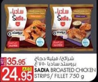 KM Trading SADIA BROASTED CHICKEN STRIPS / FILLET 750G offer