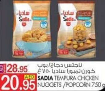 KM Trading SADIA TEMPURA CHICKEN NUGGETS/POPCORN 750g offer