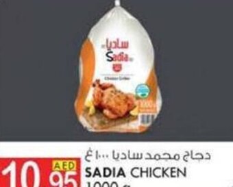 KM Trading SADIA CHICKEN 1000G offer
