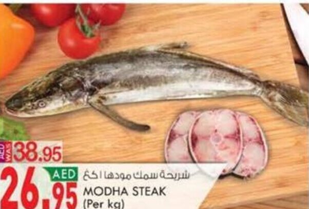 KM Trading MODHA STEAK (Per kg) offer