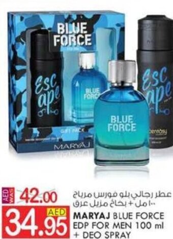 KM Trading MARYAJ BLUE FORCE EDP FOR MEN 100 ml + DEO SPRAY offer