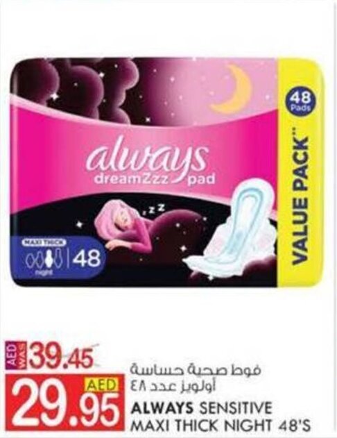 KM Trading ALWAYS SENSITIVE MAXI THICK NIGHT 48'S offer