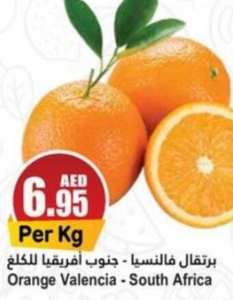 Almaya supermarket Orange offer