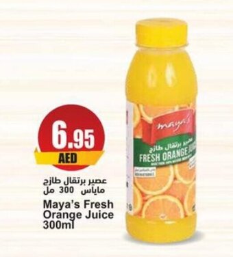 Almaya supermarket Maya's Fresh Orange Juice 300ml offer