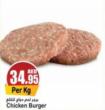 Almaya supermarket Chicken Burger offer