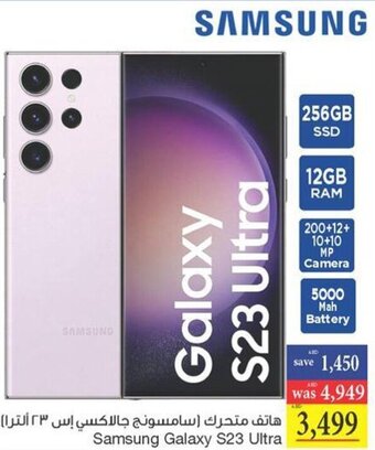Abu Dhabi Coop Samsung Galaxy S23 Ultra offer