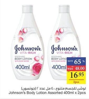 Abu Dhabi Coop Johnson's Body Lotion Assorted 400ml x 2pcs offer