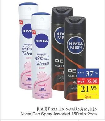 Abu Dhabi Coop Nivea Deo Spray Assorted 150ml x 2pcs offer