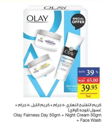Abu Dhabi Coop Olay Fairness Day 50gm + Night Cream 50gm + Face Wash offer
