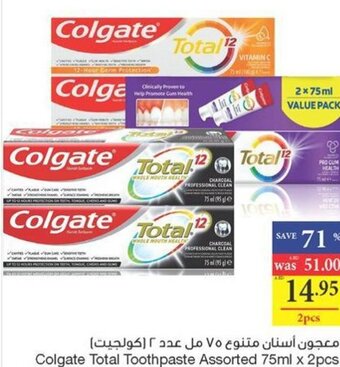 Abu Dhabi Coop Colgate Total Toothpaste Assorted 75ml x 2pcs offer