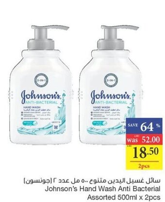 Abu Dhabi Coop Johnson's Hand Wash Anti Bacterial Assorted 500ml x 2pcs offer