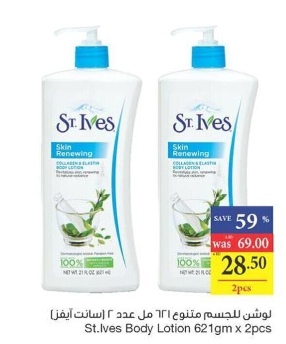 Abu Dhabi Coop St. Ives Body Lotion 621gm x 2pcs offer