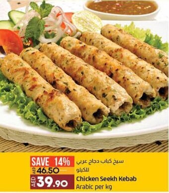 Lulu Hypermarket Chicken Seekh Kebab offer