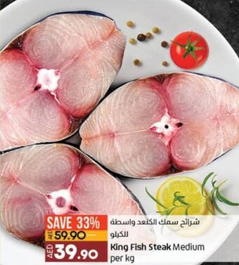 Lulu Hypermarket King Fish Steak Medium offer
