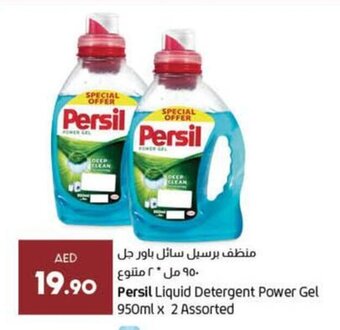 Lulu Hypermarket Persil Liquid Detergent Power Gel 950ml x 2 offer