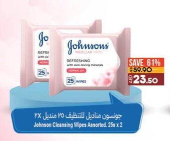 Lulu Hypermarket Johnson Cleansing Wipes offer