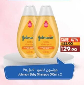 Lulu Hypermarket Johnson Baby Shampoo 500ml x 2 offer