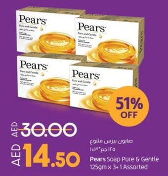Lulu Hypermarket Pears Soap Pure & Gentle 125gm x 3+1 offer
