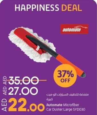 Lulu Hypermarket Automate Microfiber Car Duster Large SYD030 offer