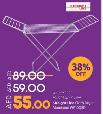 Lulu Hypermarket Straight Line Cloth Dryer Aluminum offer