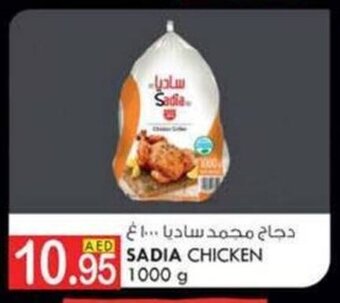 KM Trading SADIA CHICKEN 1000 g offer