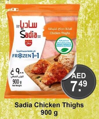 Al Madina Hypermarket Sadia Chicken Thighs 900 g offer