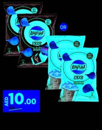 Aswaaq LAYS CHIPS KFC MIX 2 X 155G offer