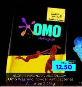 Al Ain Co-op Omo Washing Powder AntiBacterial offer