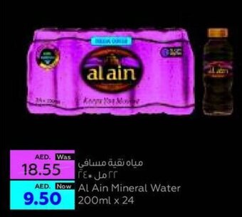 Al Ain Co-op Mineral Water 200ml x 24 offer