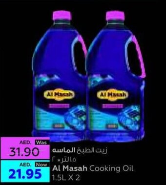 Al Ain Co-op Al Masah Cooking Oil 1.5L X 2 offer