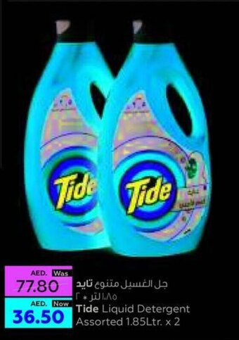 Al Ain Co-op Tide Liquid Detergent Assorted 1.85Ltr. x 2 offer