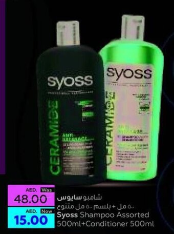 Al Ain Co-op Syoss Shampoo Assorted 500mL+Conditioner 500mL offer