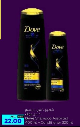 Al Ain Co-op Dove Shampoo Assorted 400mL + Conditioner 320mL offer