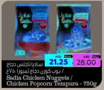 Al Ain Co-op Sadia Chicken Nuggets / Chicken Popcorn Tempura 750g offer