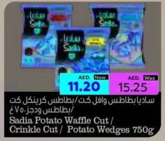 Al Ain Co-op Sadia Potato Waffle Cut / Crinkle Cut / Potato Wedges 750 g offer