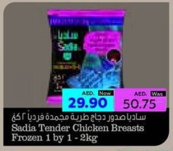 Al Ain Co-op Sadia Tender Chicken Breasts Frozen 1 by 1-2kg offer