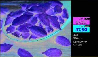 Al Ain Co-op Cardamom 500gm offer