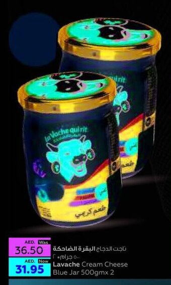 Al Ain Co-op Lavache Cream Cheese Blue Jar 500gmx 2 offer
