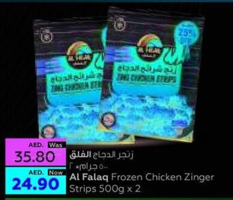 Al Ain Co-op Al Falaq Frozen Chicken Zinger Strips 500g x 2 offer