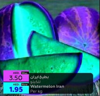 Al Ain Co-op Watermelon Iran Per kg offer