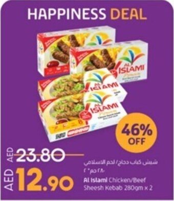 Lulu Hypermarket Al Islami Chicken/Beef Sheesh Kebab 280gm x 2 offer