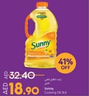 Lulu Hypermarket Sunny Cooking Oil 3Ltr offer